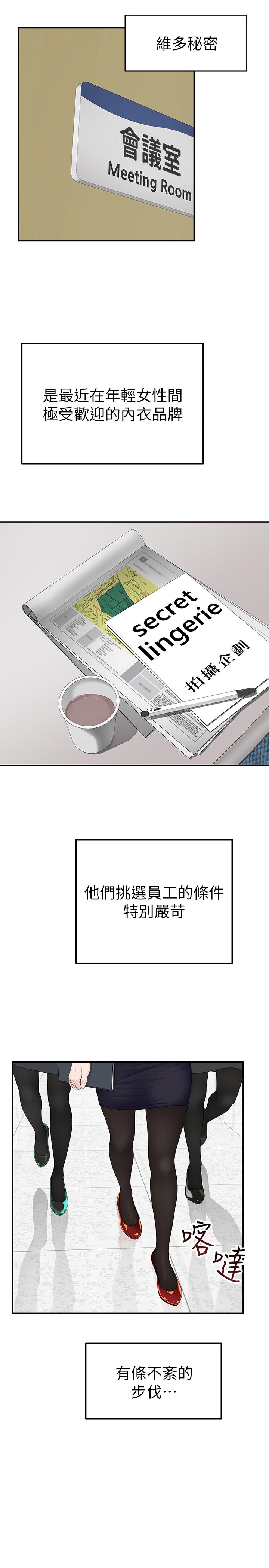 第3话-被宗翰激起慾望的纯欣 - 第30.jpg页