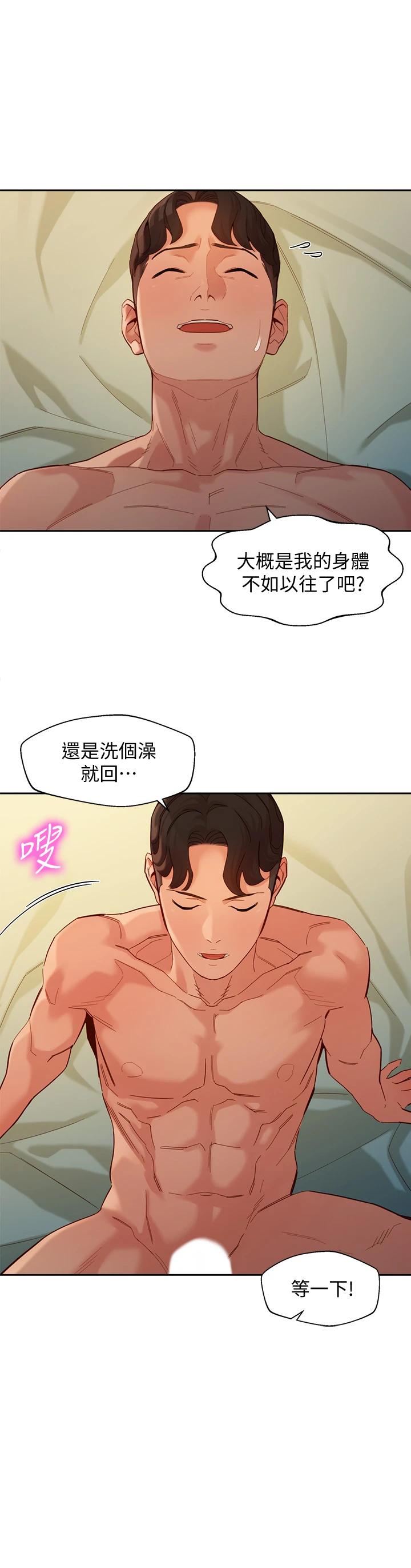 第56話-前女友楚楚可憐的呻吟 - 第17.jpg页