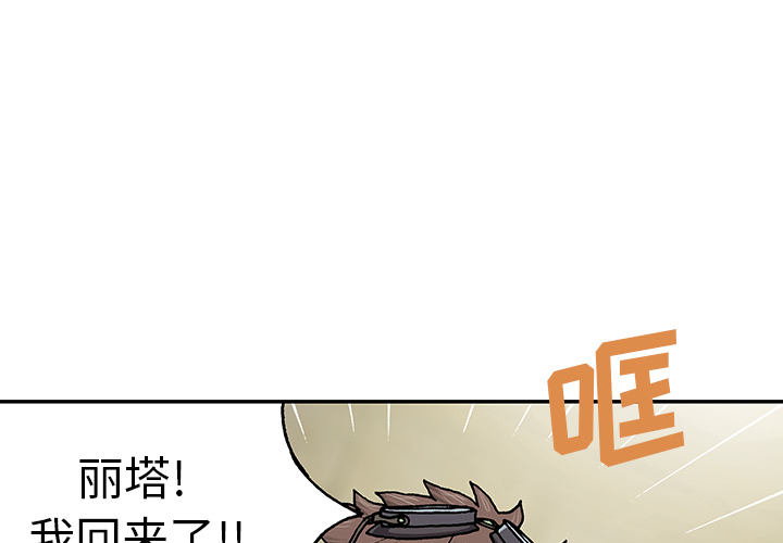 深海兽 第 32 话 第1页