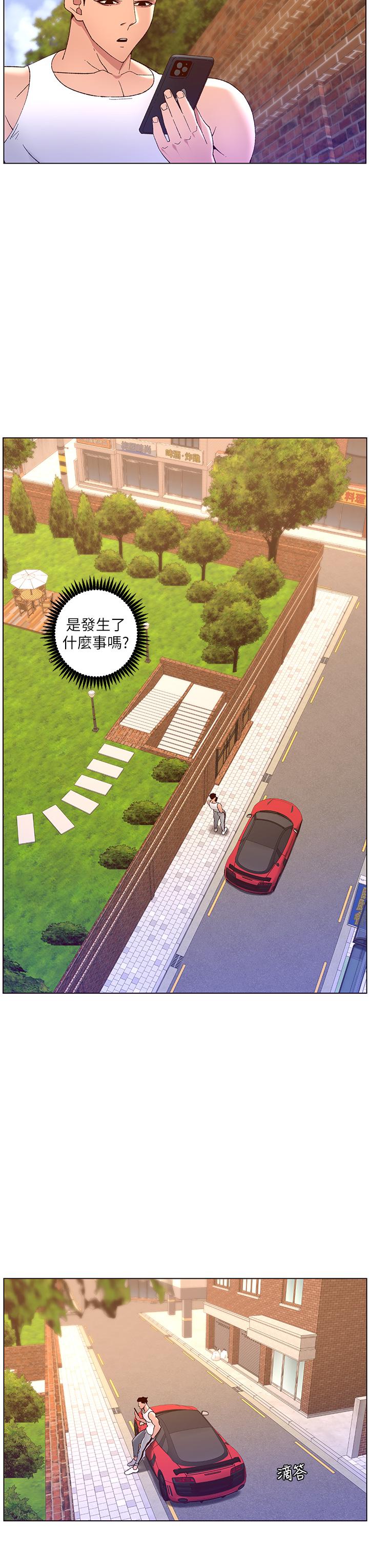第39話-生過三個小孩的巨穴 - 第34.jpg页