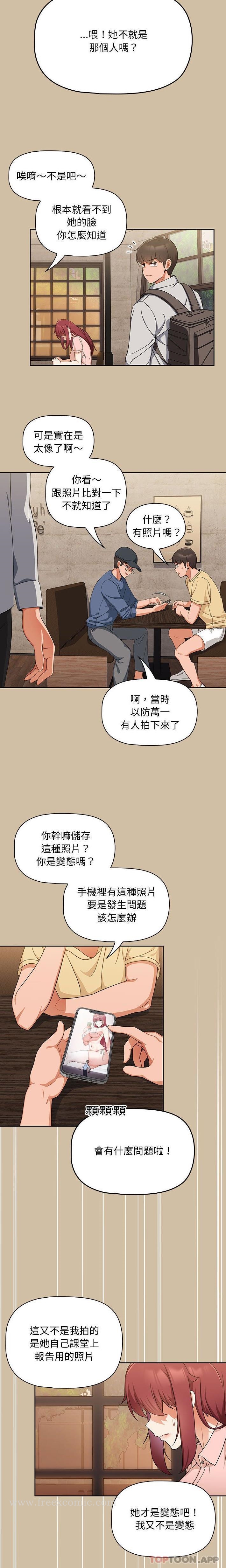 第7话 - 第16.jpg页