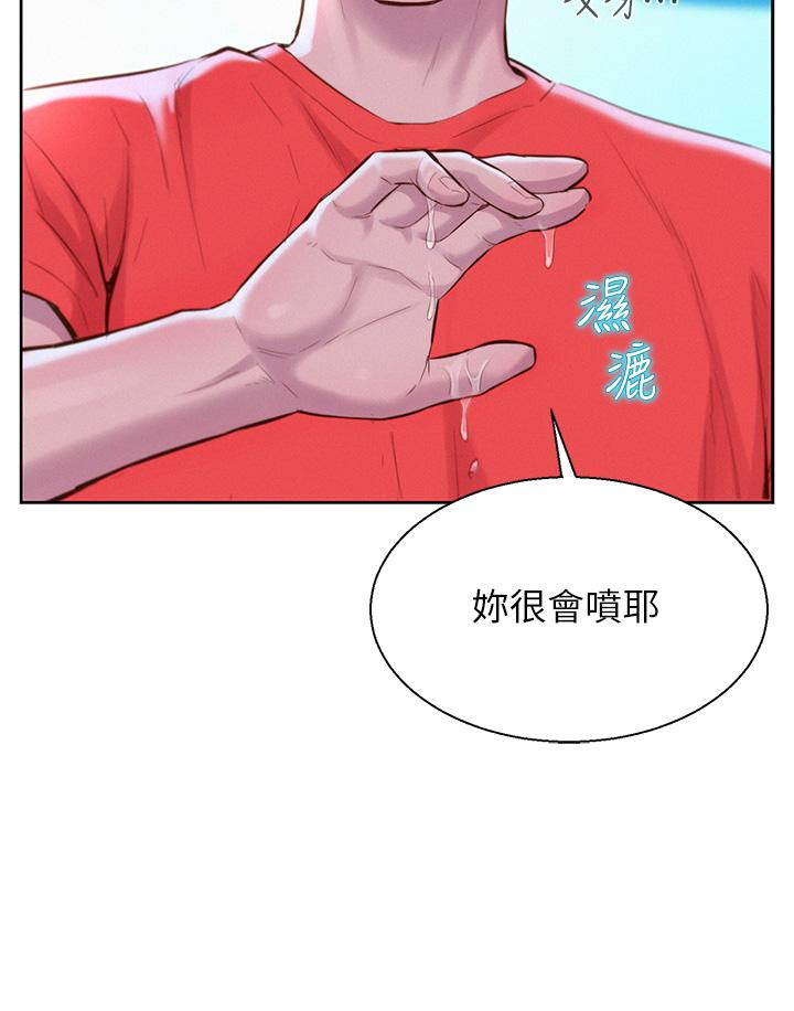 第29話-在車內上演的噴泉秀 - 第20.jpg页