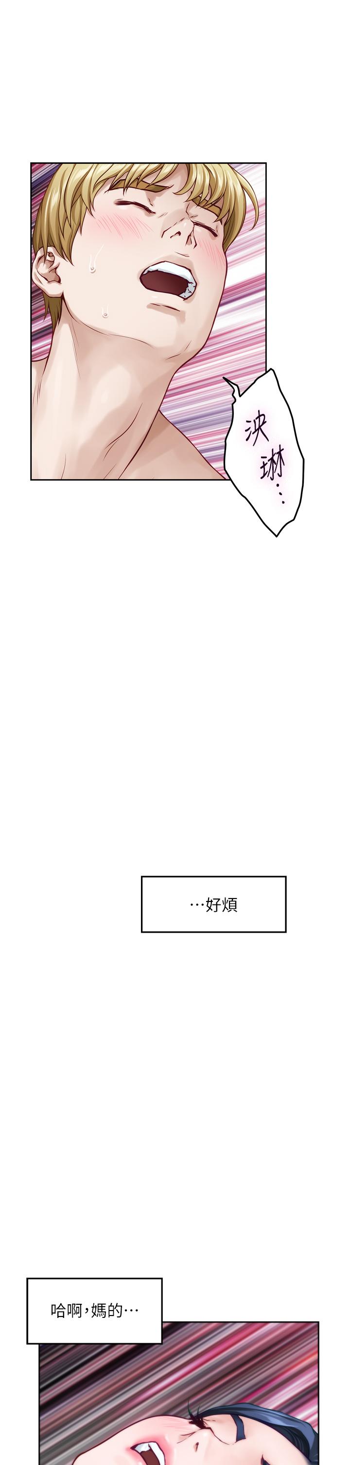 第46話-爬上姐姐床的好朋友 - 第9.jpg页
