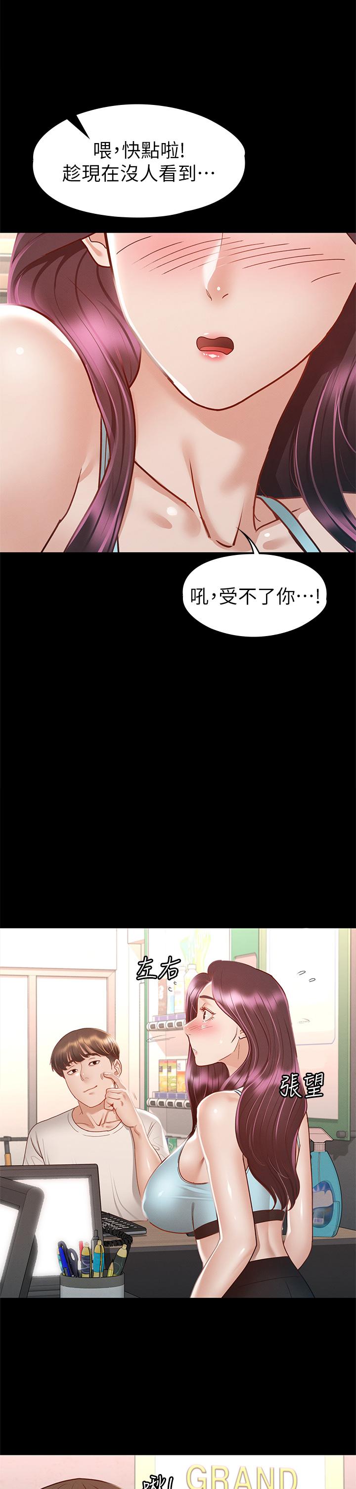 第32話-爽到同時高潮 - 第35.jpg页
