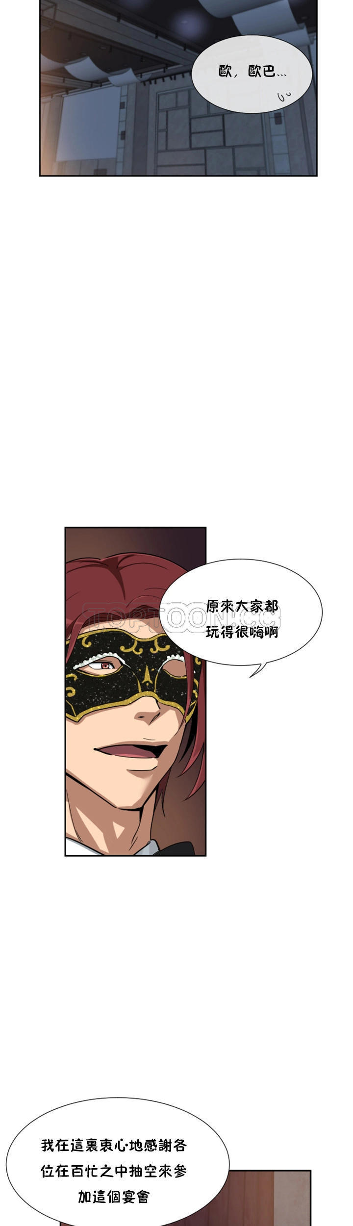 第 51 话 - 第29.jpg页