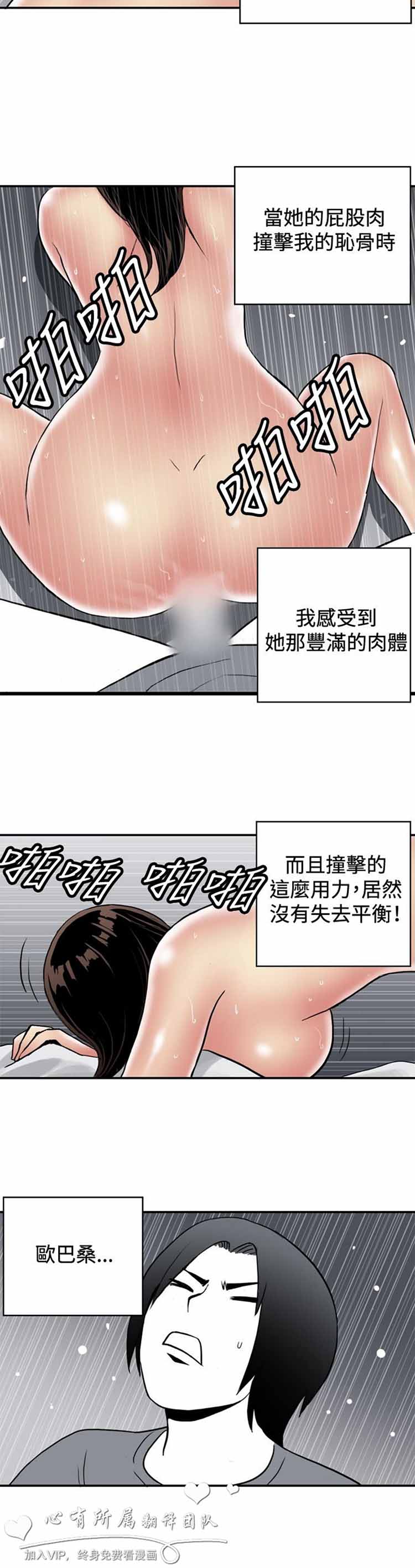 第 30 话 - 第11.jpg页