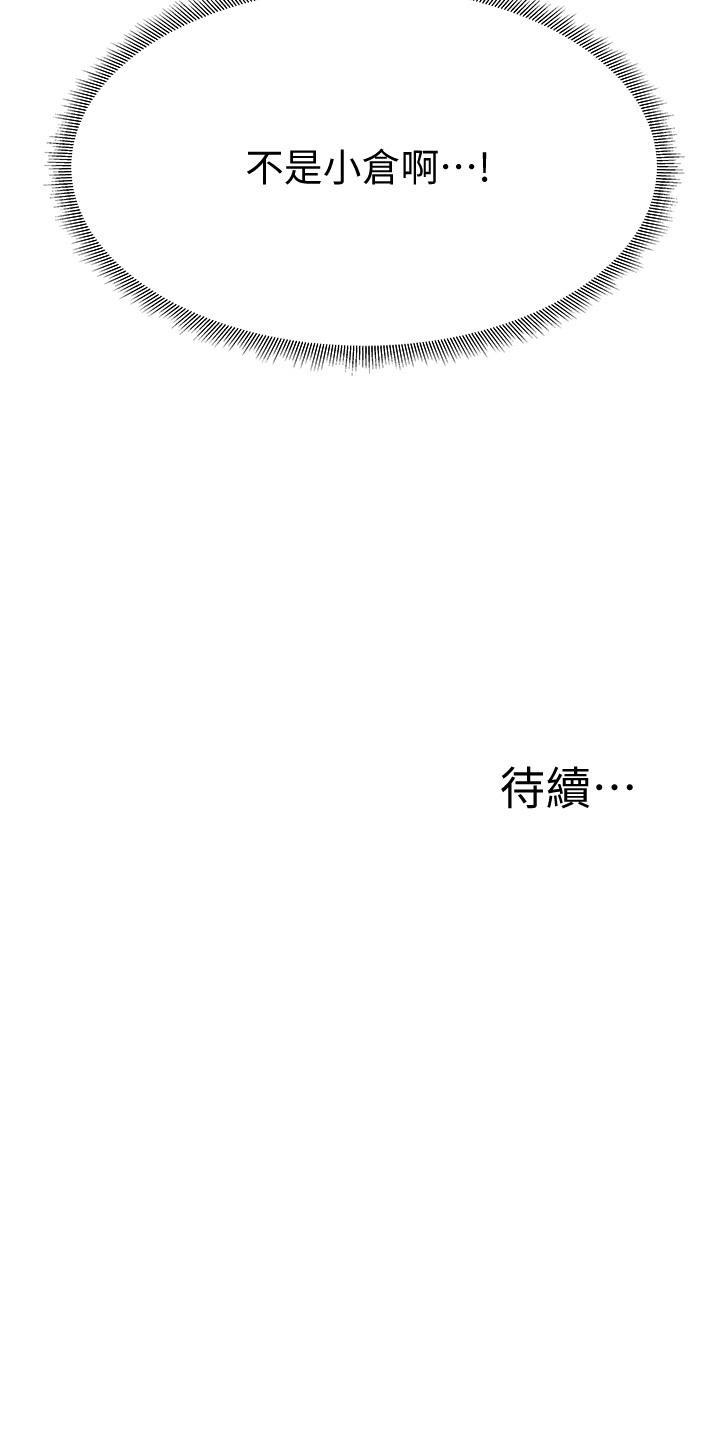 第56話-巨乳跟著火車搖晃 - 第48.jpg页