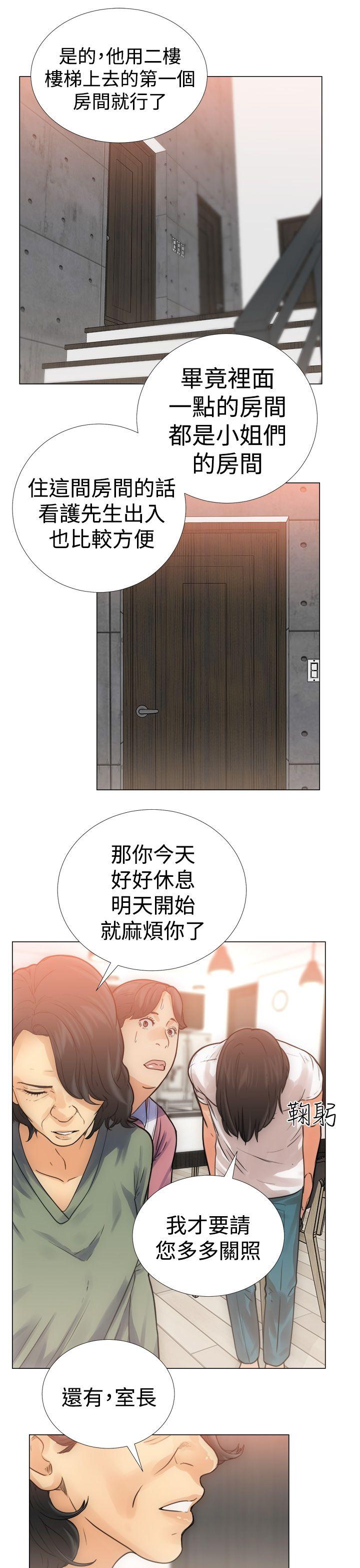 第3話 - 第17.jpg页