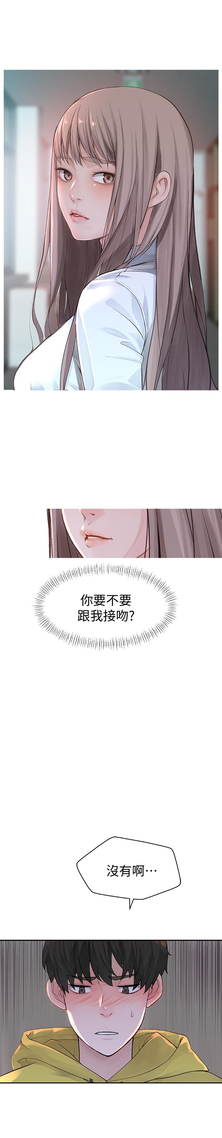 第1话-相隔10年重逢的青梅竹马 - 第41.jpg页