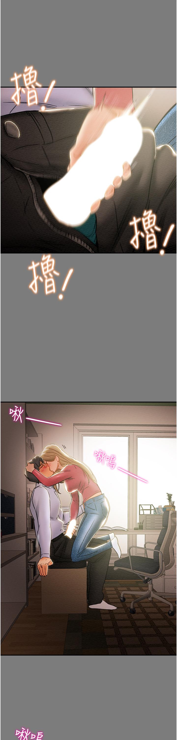 第61话-初恋色气满满的胴体 - 第42.jpg页