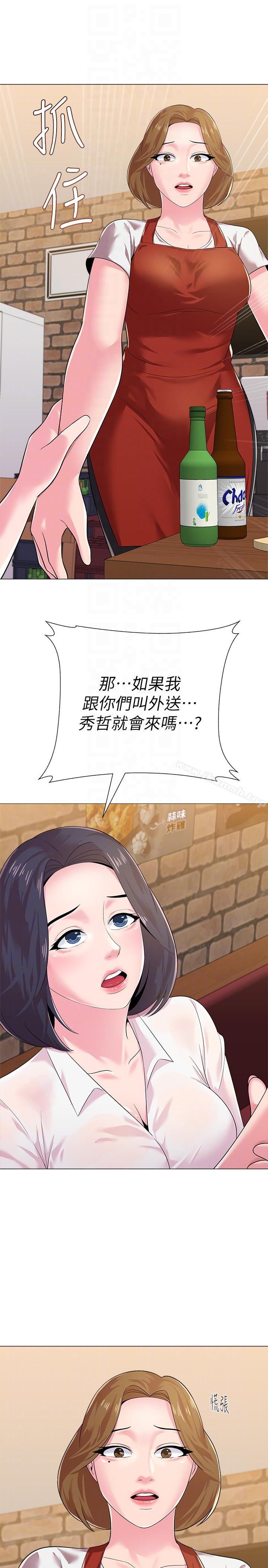 第26话-脸红心跳的第一次 - 第33.jpg页