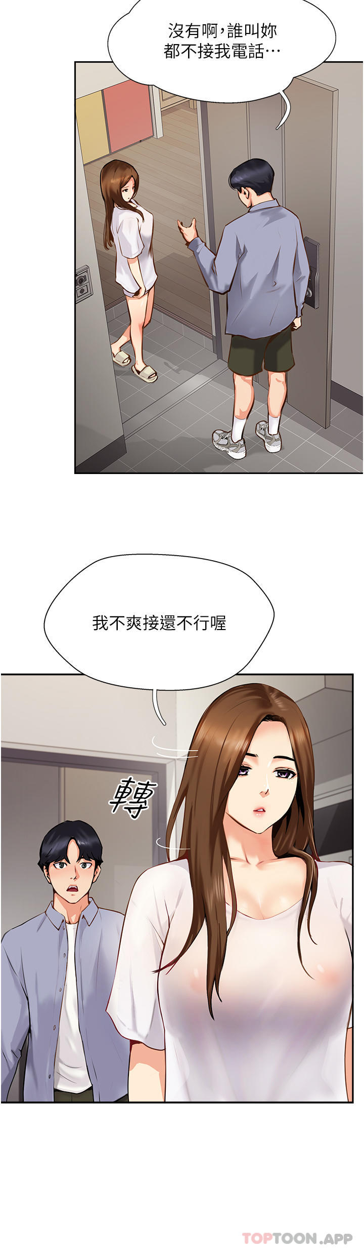 第7话-可以来我家吗 - 第14.jpg页