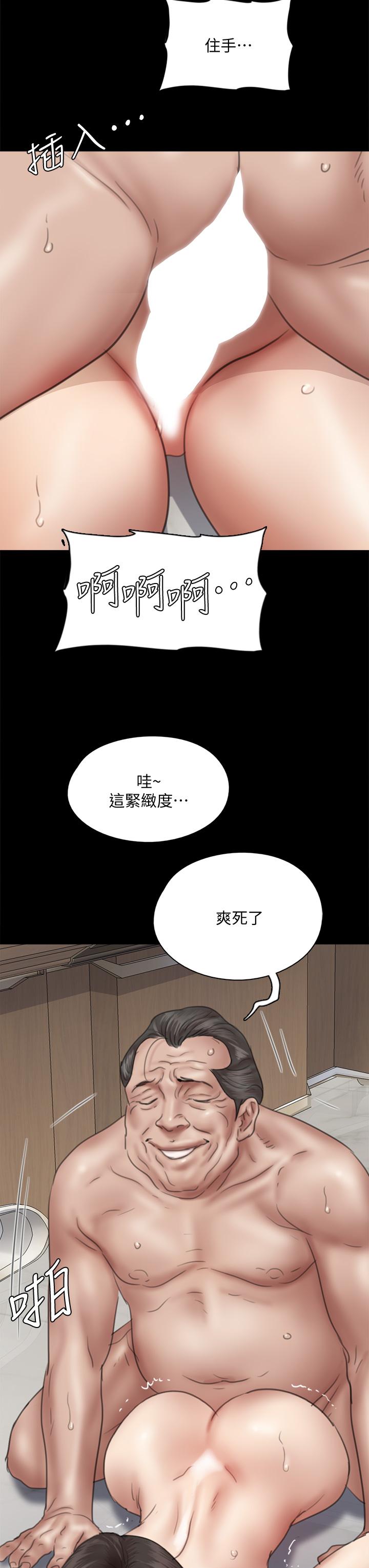 第44話-道歉要掏出“誠意” - 第44.jpg页