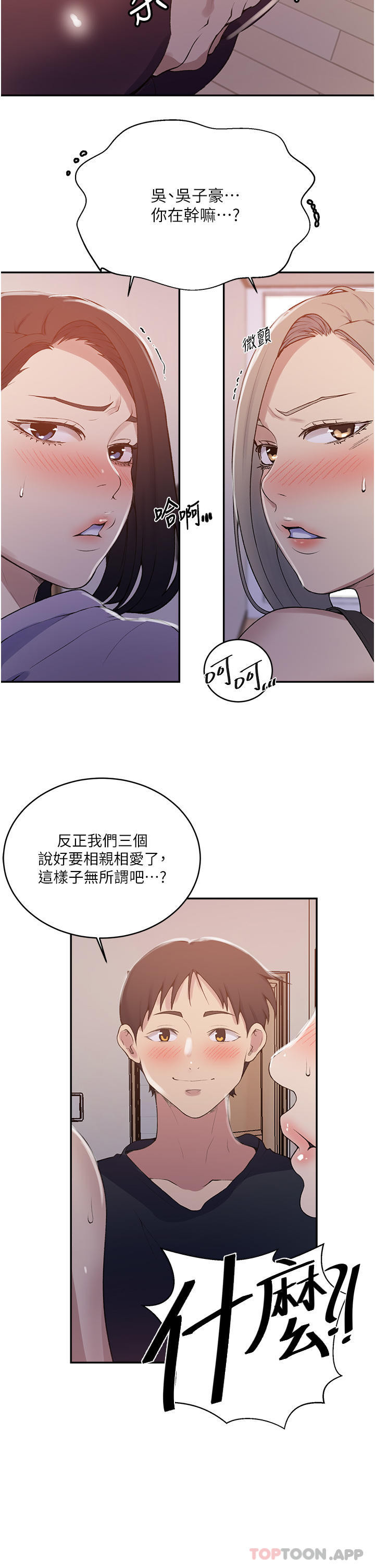 第171话-在老公旁边被子豪扒光 - 第11.jpg页