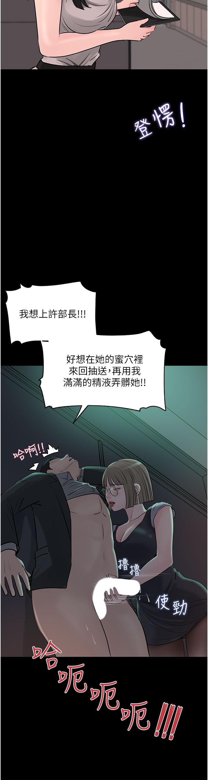 第24話-在公共場合淫水流不停 - 第30.jpg页