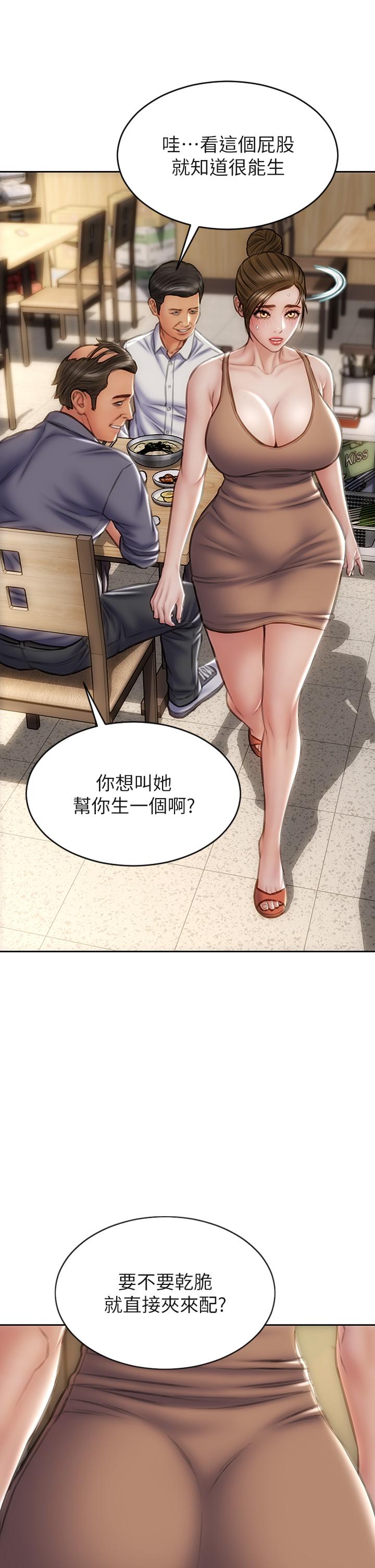 第36話-在客人面前淫水滿溢 - 第32.jpg页
