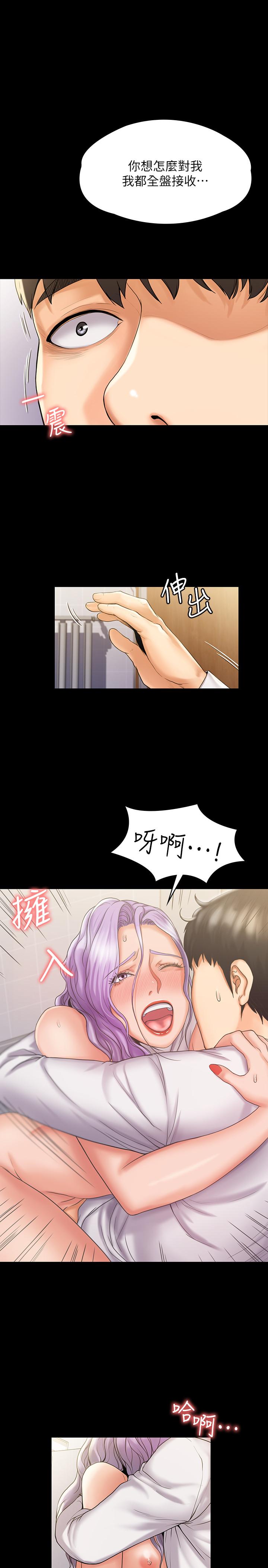 第6話-令人起疑的密會 - 第25.jpg页
