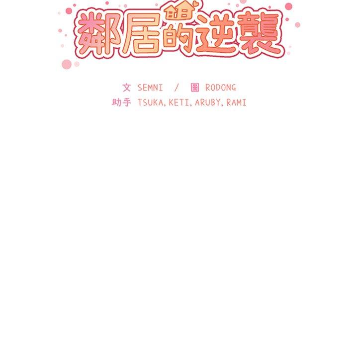 第43话 - 第13.jpg页