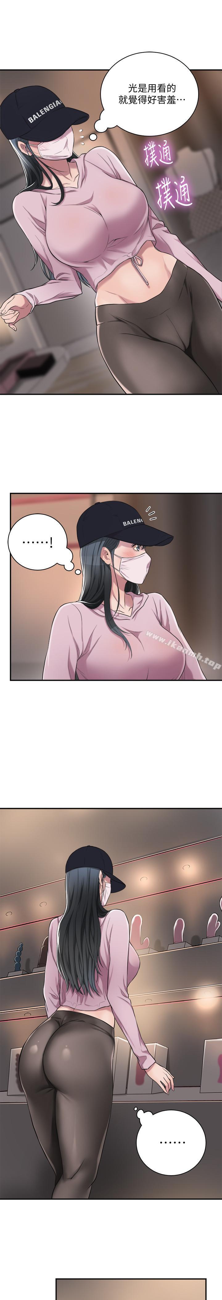 第1話-穿著內衣撞見老公的秘書 - 第20.jpg页