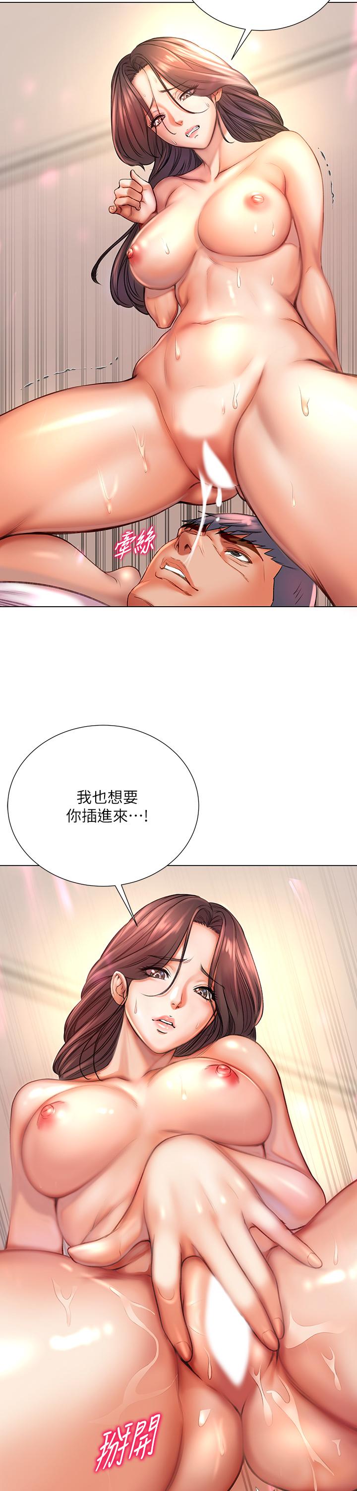 第84话-我来满足你们 - 第9.jpg页