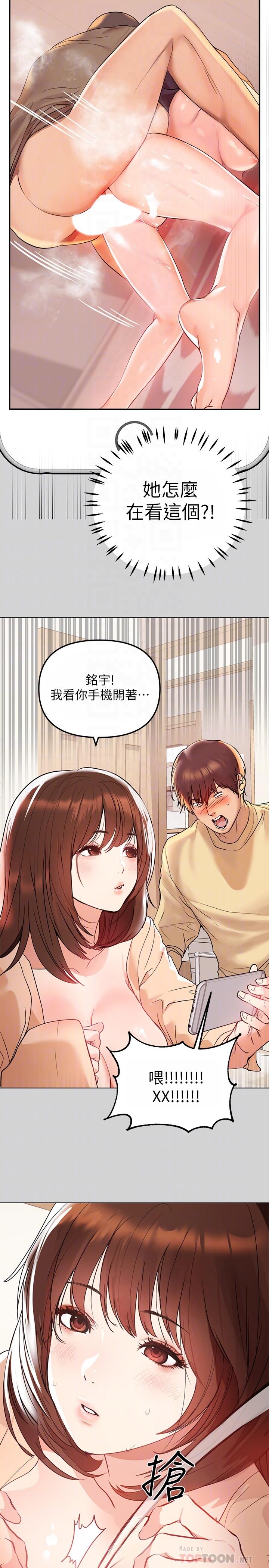 第2話-原來你都長這麼大了 - 第16.jpg页