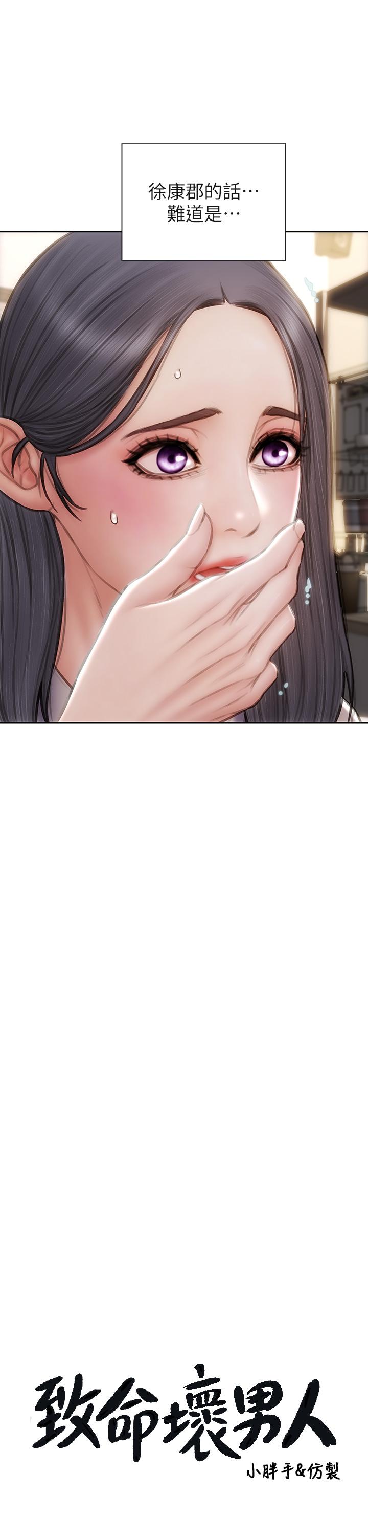 第48話-在教室受罰的老師 - 第3.jpg页