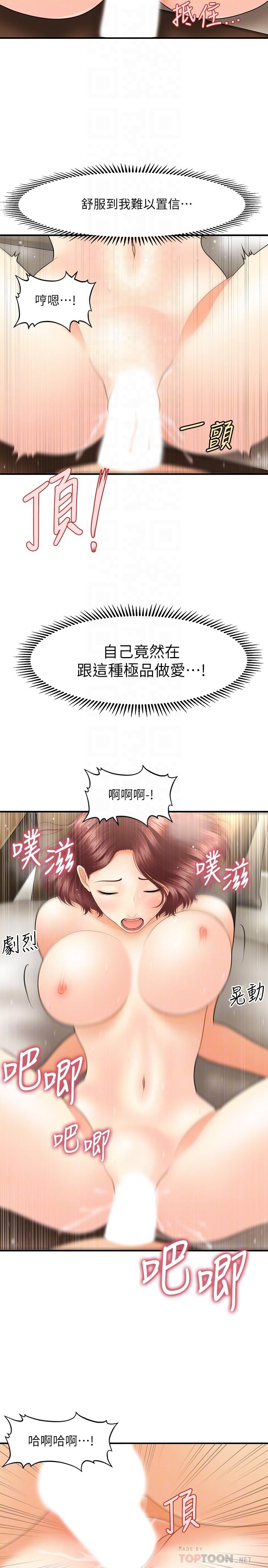 第42話-欲言又止的莉雅 - 第8.jpg页