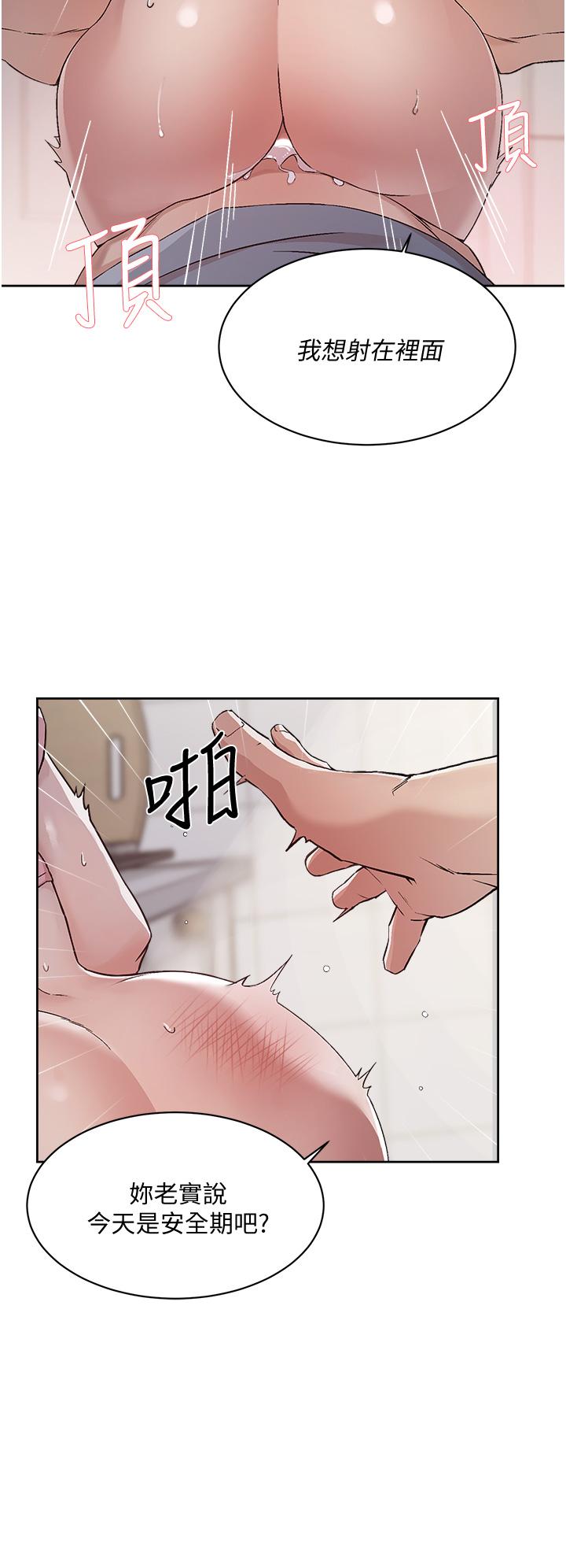 第59話-阿姨，我想內射妳 - 第28.jpg页