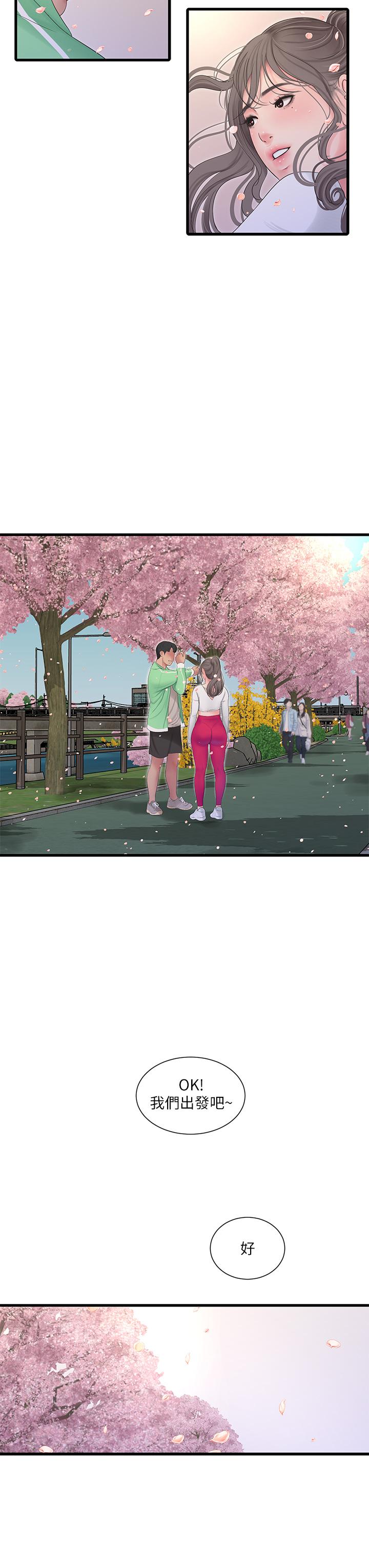 第111話-最終話-再見，親家姐妹們 - 第25.jpg页