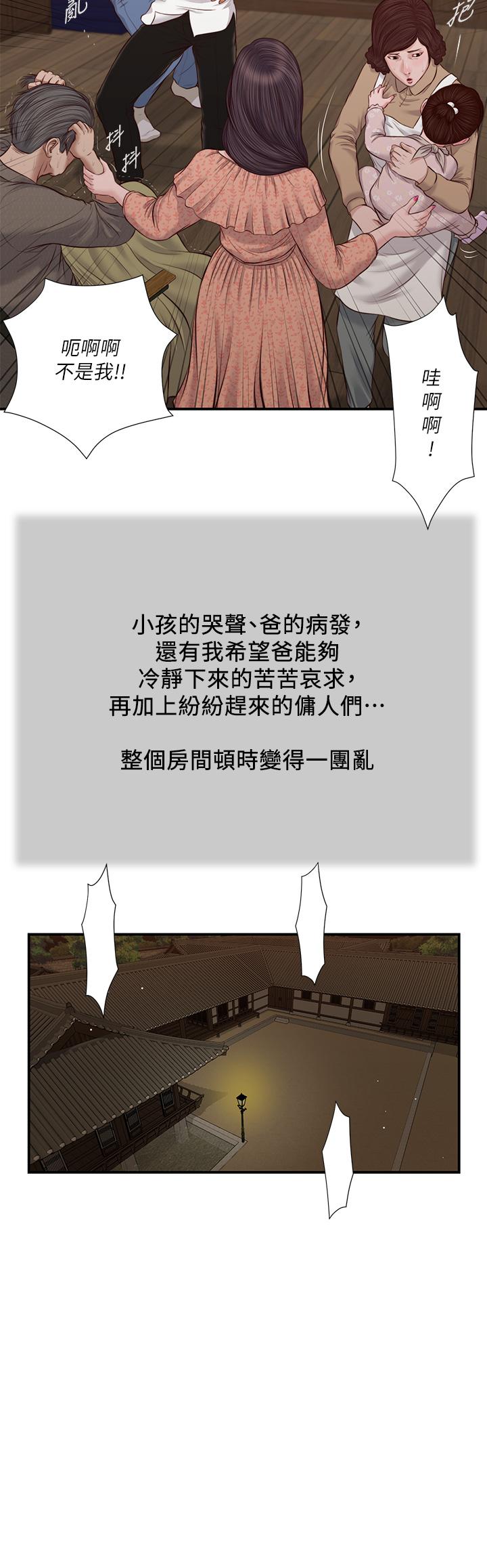 第46话-服侍爸的女人 - 第19.jpg页