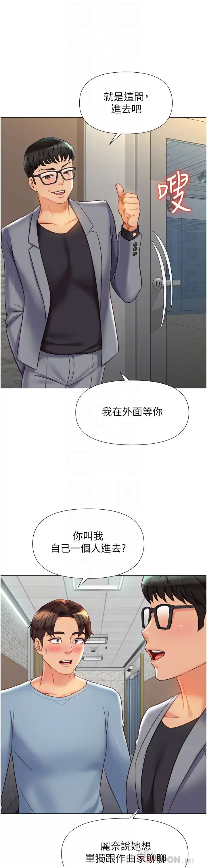 第77话-诱惑人夫的性感舞步 - 第6.jpg页