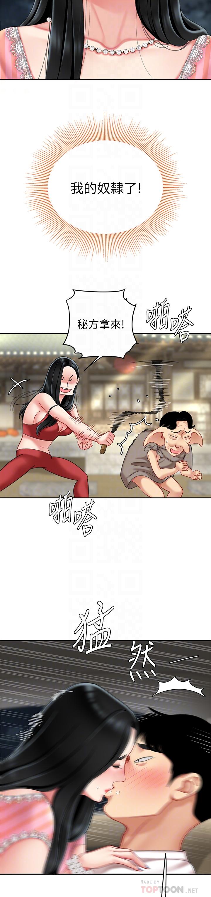 第11話-被金手指搞到洪水氾濫 - 第10.jpg页
