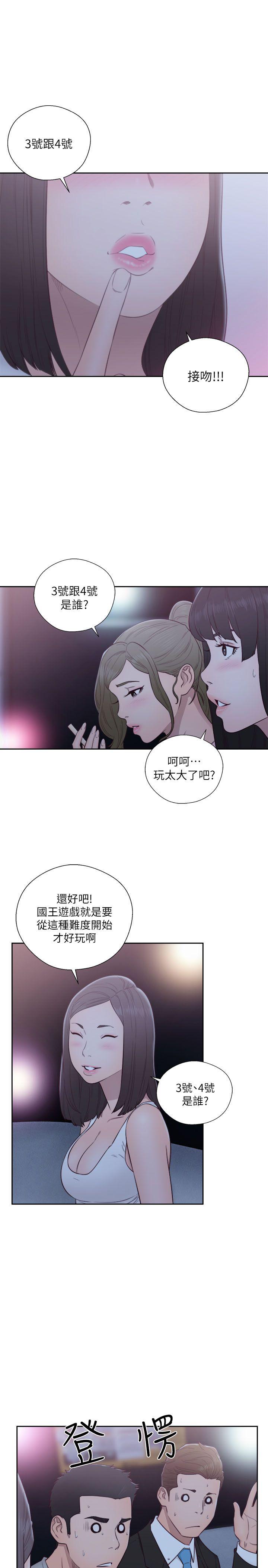 第61話 - 大膽幫坦的允齋 - 第28.jpg页