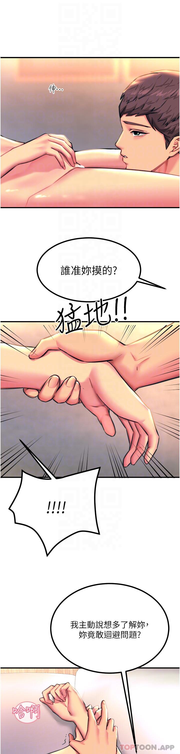 第43话-操到妳听话为止 - 第31.jpg页