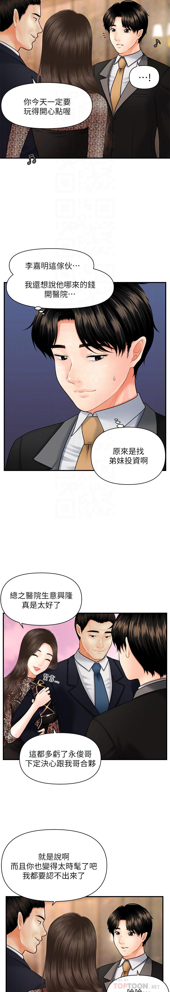 第10話-主動求歡 - 第14.jpg页