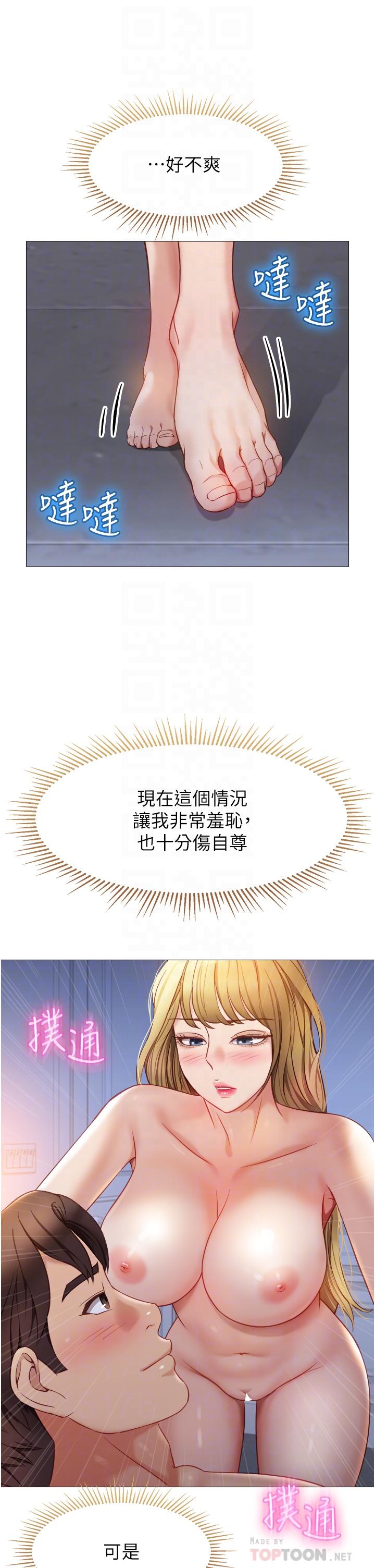 第82話-國際巨星的淫蕩後庭 - 第14.jpg页