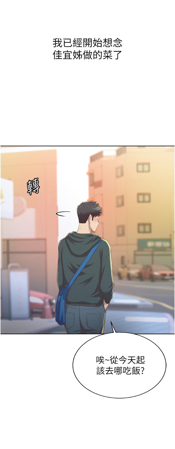 第23話-人妻氾濫成災的慾望 - 第46.jpg页