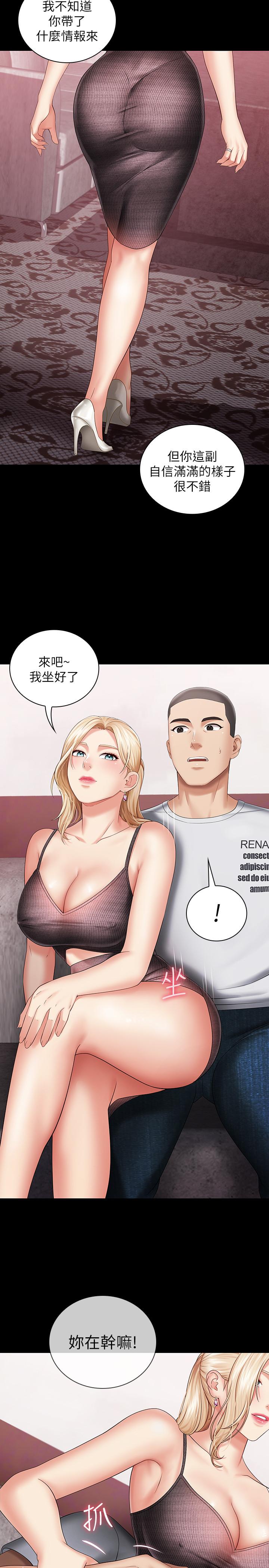第26话-搔首弄姿 - 第33.jpg页