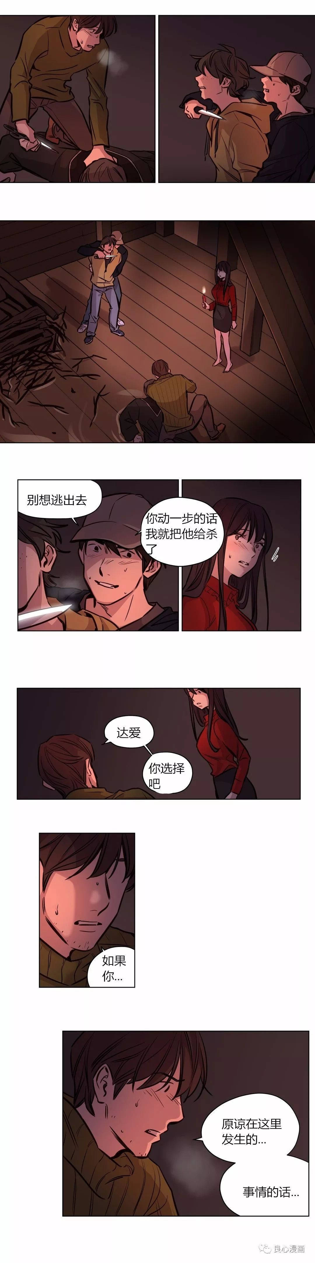 第57章 - 第8.jpg页