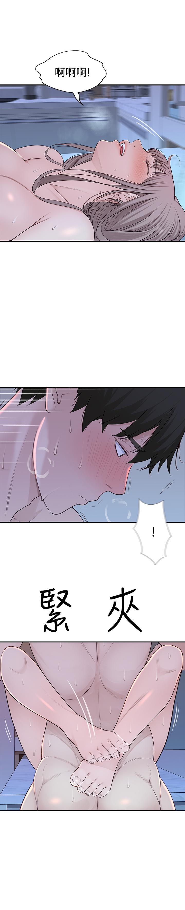 第23话-花了十年才修成正果 - 第32.jpg页