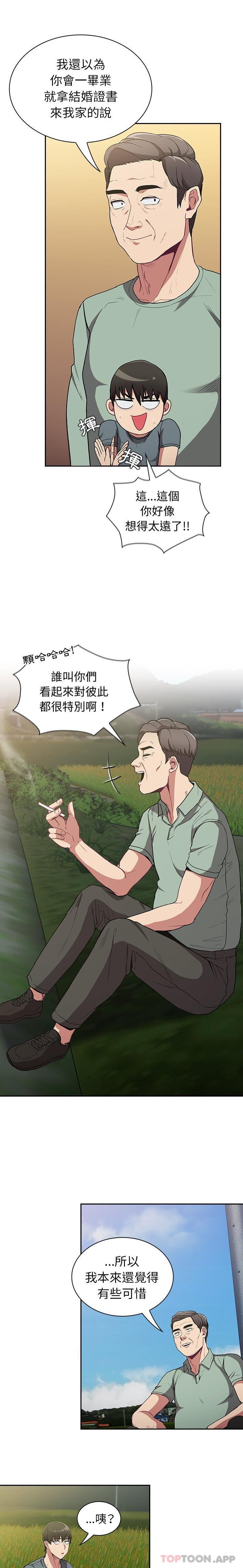 第27话 - 第4.jpg页