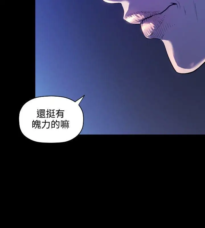 第3话 - 第3.jpg页
