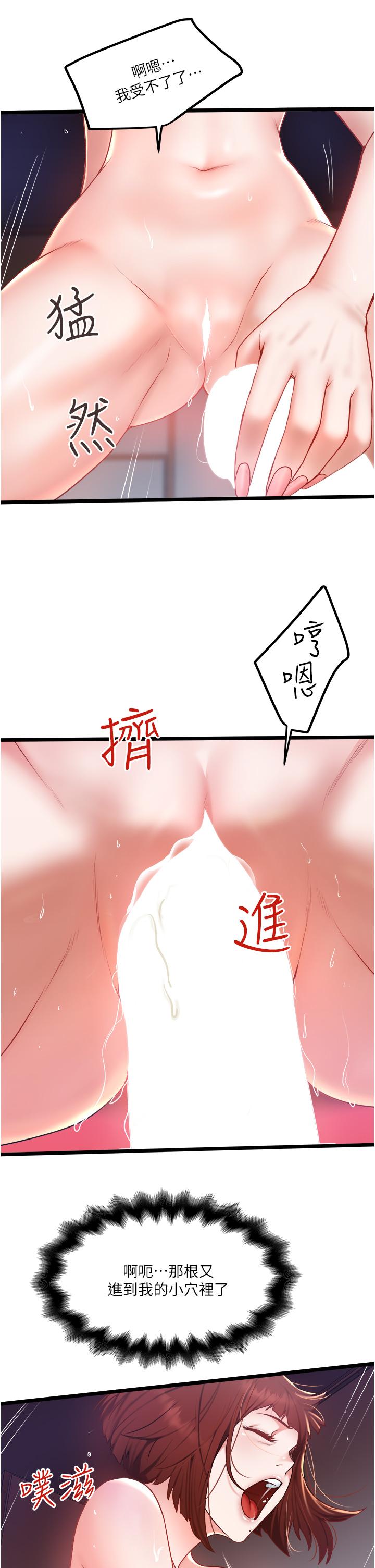 第26话-被G箍棒收服的亲家母 - 第17.jpg页