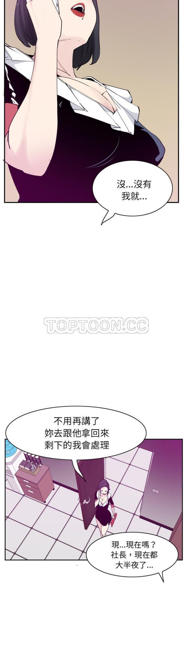 第 33 话 - 第28.jpg页