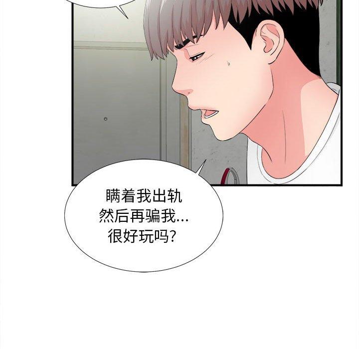 第 28 话 - 第95.jpg页