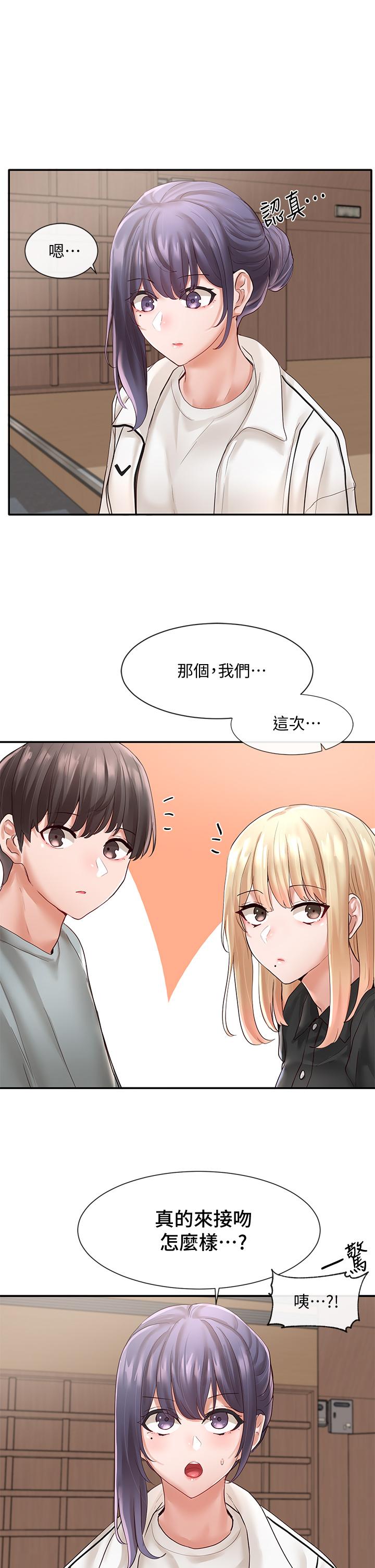 第62話-越痛，越爽 - 第34.jpg页