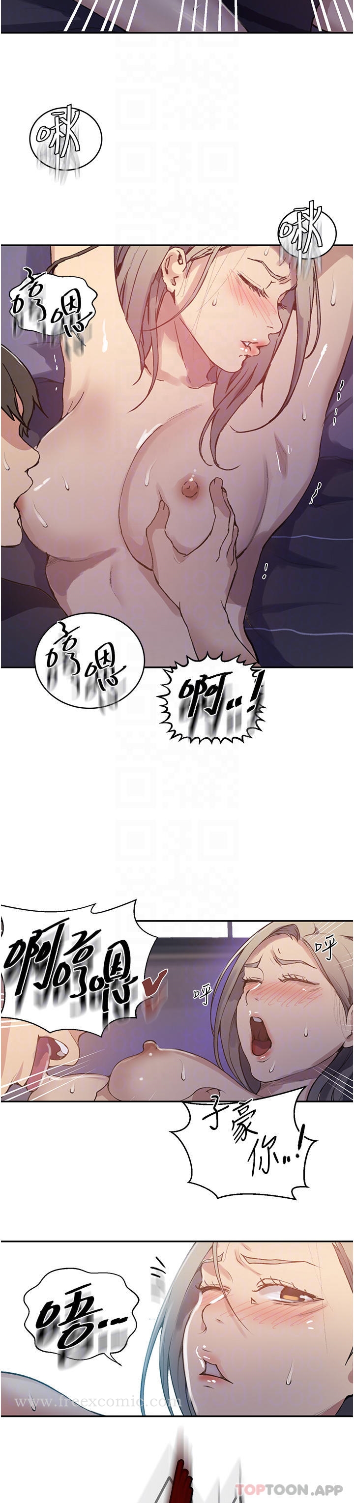 第168话-开吃姊妹丼 - 第12.jpg页
