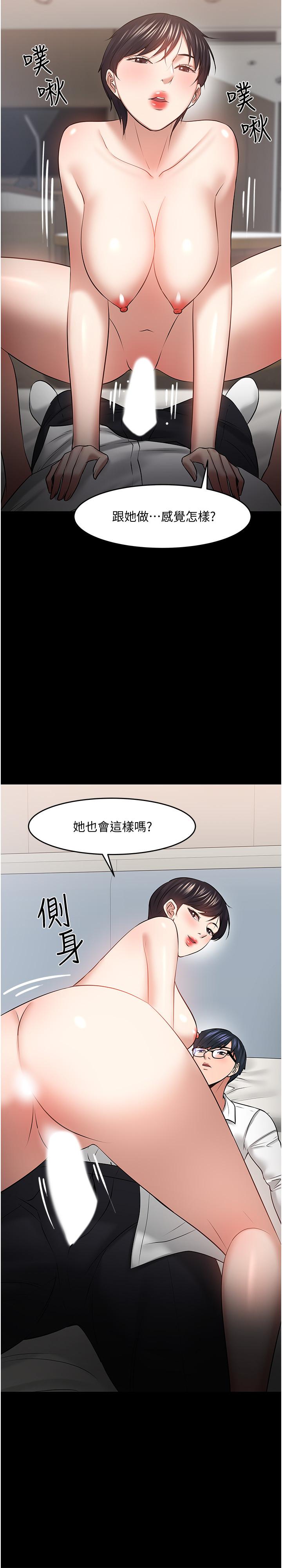 第43話-爆料的幕後真相 - 第26.jpg页