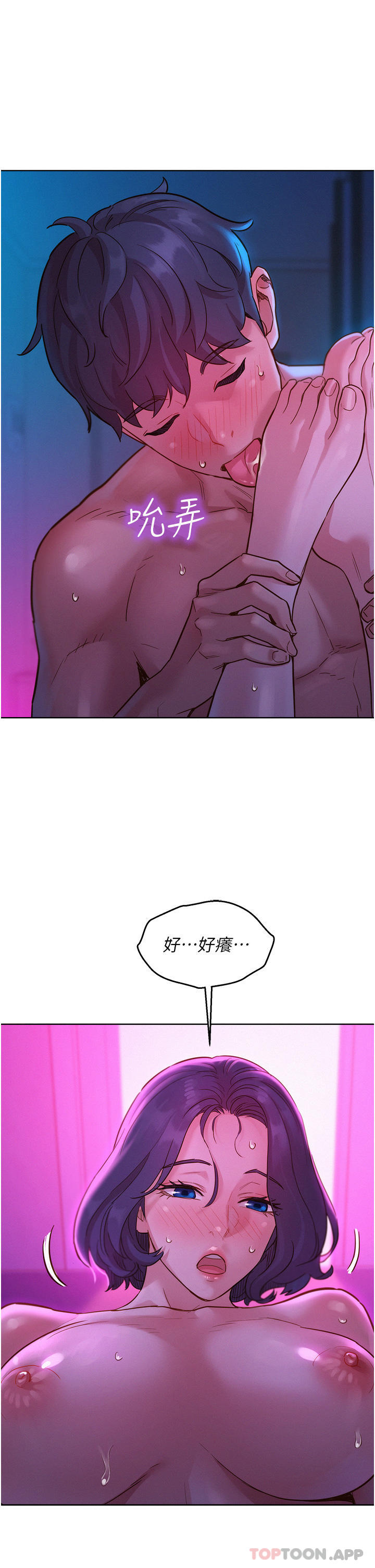 第27话-喜欢刺激X头的感觉 - 第28.jpg页
