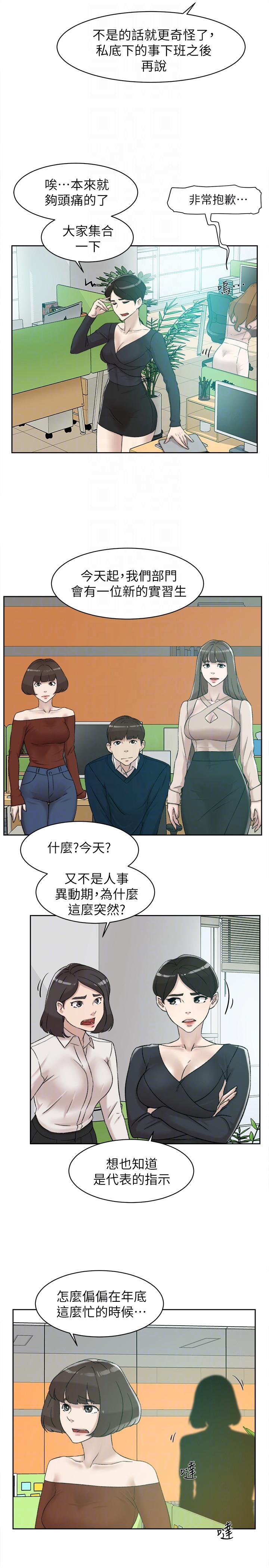 第91话-藝瑟不祥的預感 - 第27.jpg页